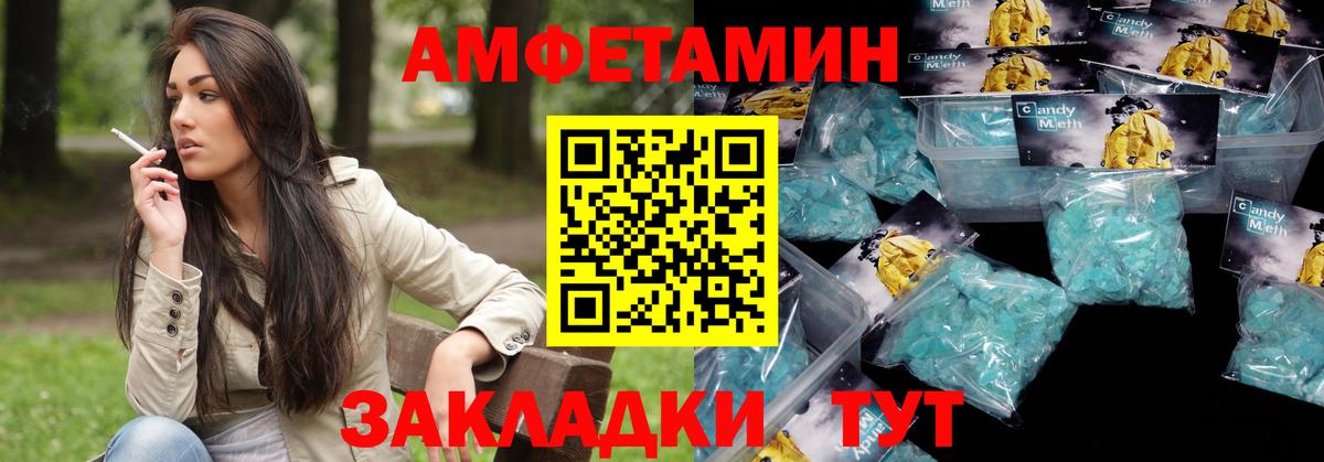 АМФЕТАМИН Розовый  АМФ  Саки 