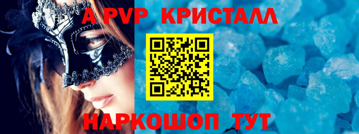 A-PVP крисы CK Саки