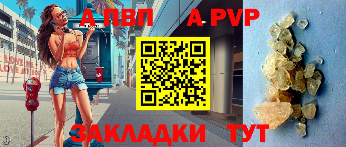 Альфа ПВП крисы CK  Alfa_PVP СК  Вход с VPN  A-PVP СК КРИС  Саки 