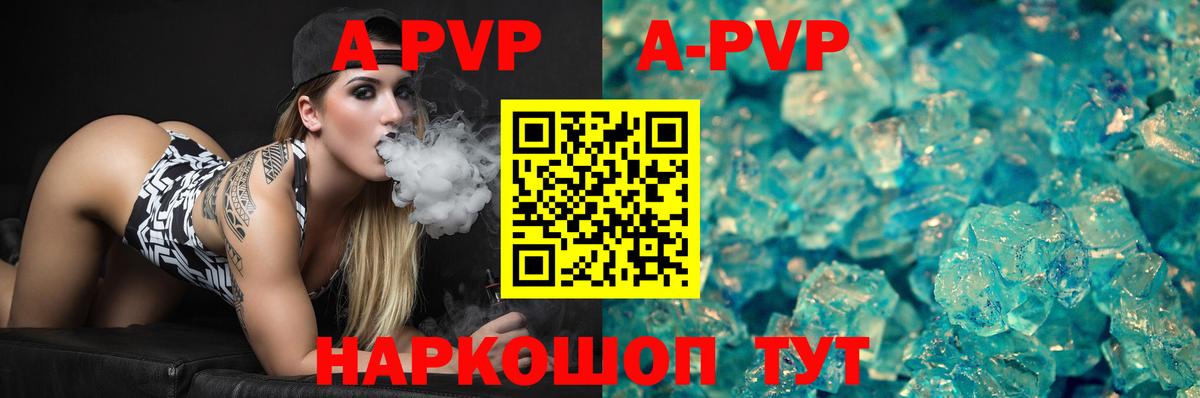 Alpha-PVP мука Саки