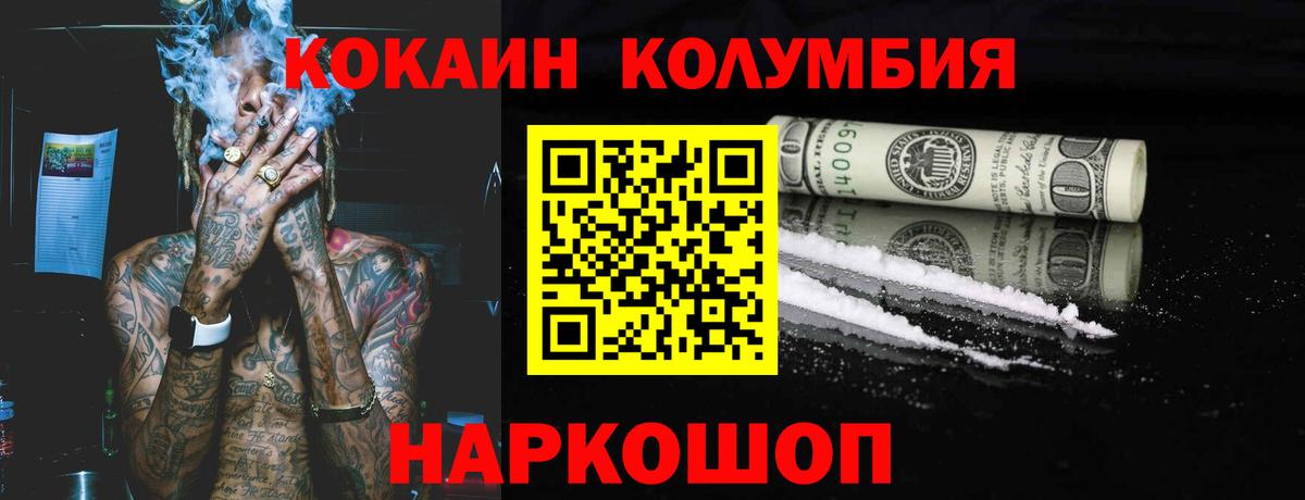 КОКАИН 97%  КОКАИН Боливия  Вход с VPN  Саки 
