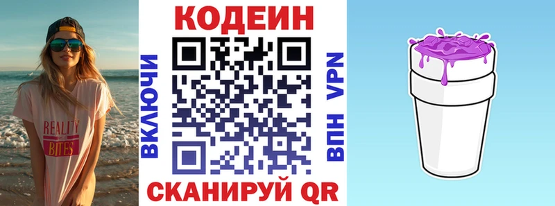 MEGA как войти Саки Кодеин напиток Lean (лин)