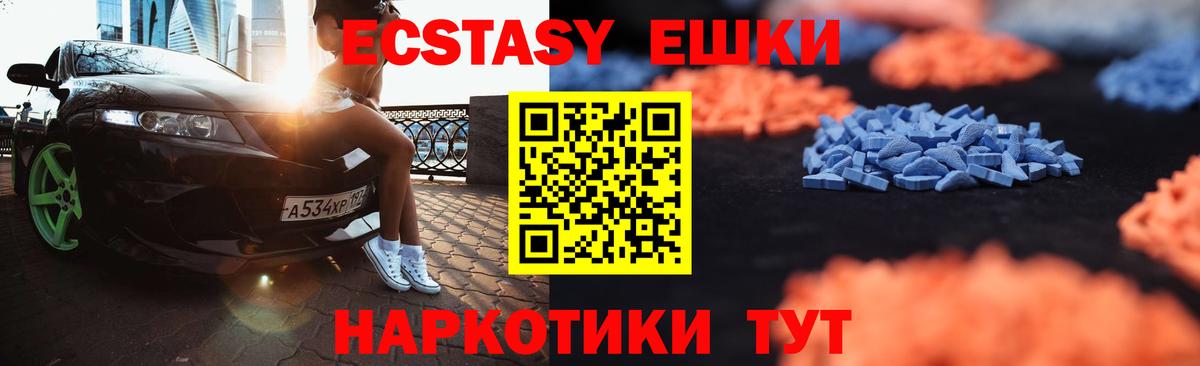 ЭКСТАЗИ 300 mg Саки