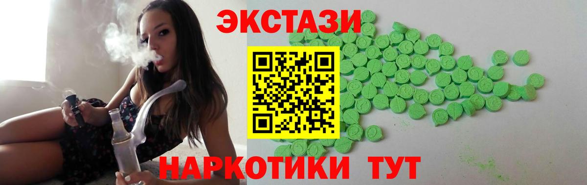 Экстази mix  Саки  Ecstasy  Экстази Дубай 