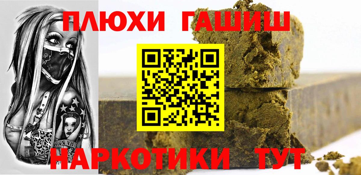 ГАШ гарик  Гашиш индика сатива  Саки  Вход с VPN 