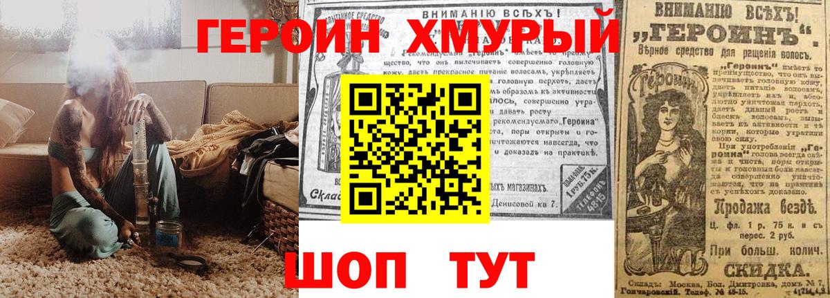 ГЕРОИН  Саки  ГЕРОИН герыч 