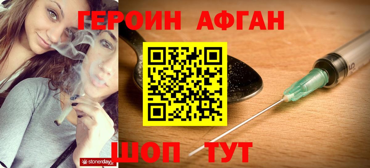 ГЕРОИН герыч Саки