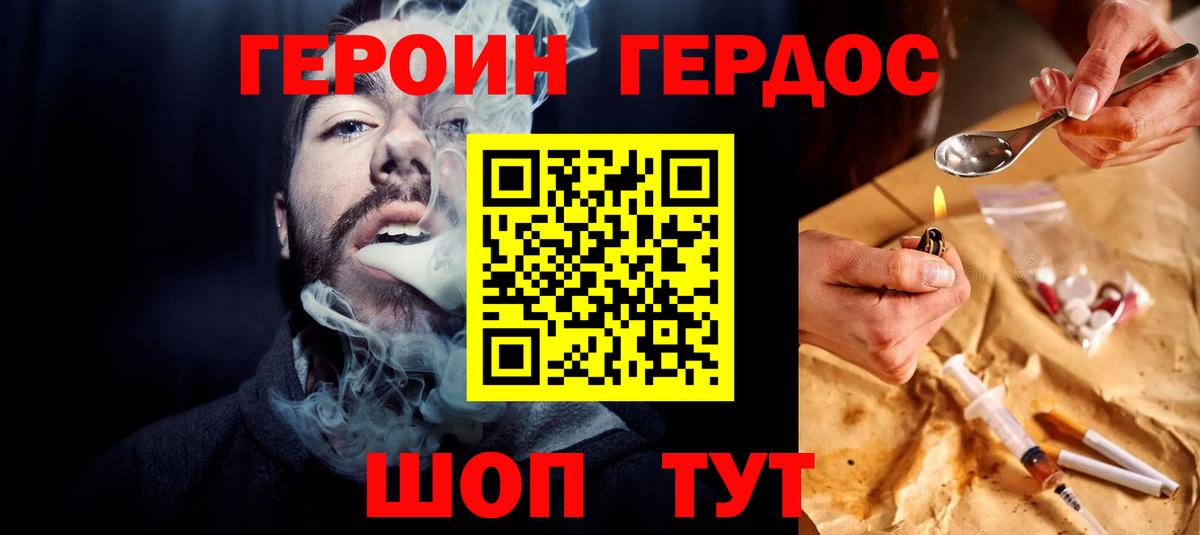 Саки  Героин Heroin  Вход с VPN 