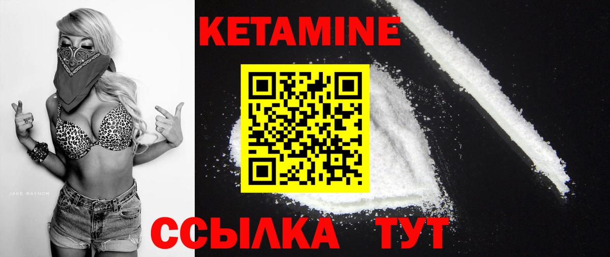 КЕТАМИН ketamine Саки
