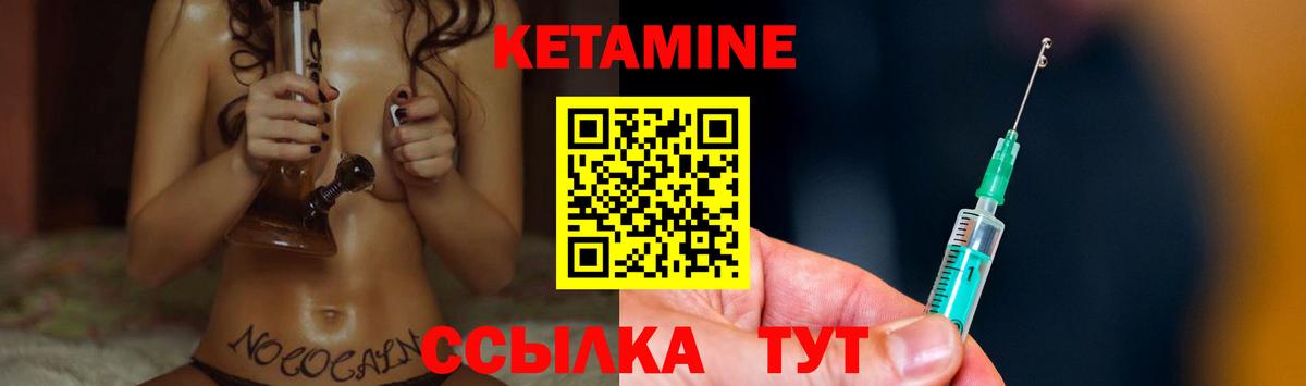 Кетамин VHQ  Вход с VPN  Кетамин ketamine  Саки 