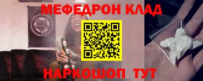 мефедрон Балахна