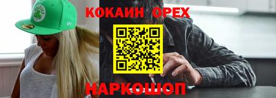 мяу мяу кристалл Балаково