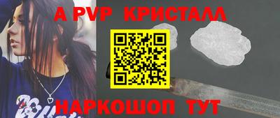 мяу мяу кристалл Балаково