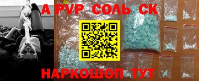 мяу мяу кристалл Балаково