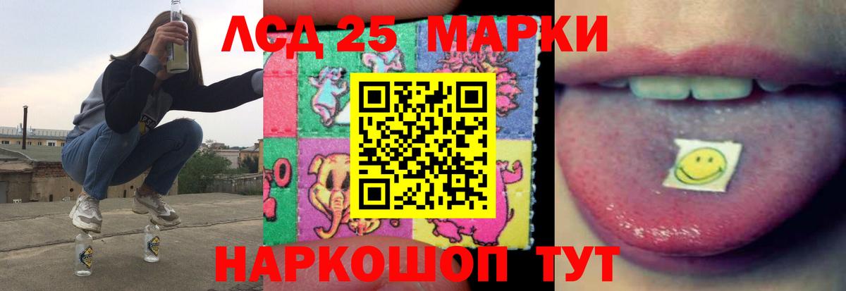 Лсд 25 экстази кислота  ЛСД экстази ecstasy  Саки  Вход с VPN 