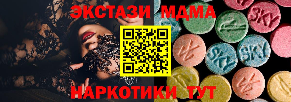 MDMA crystal  MDMA Molly  Саки  Вход с VPN 