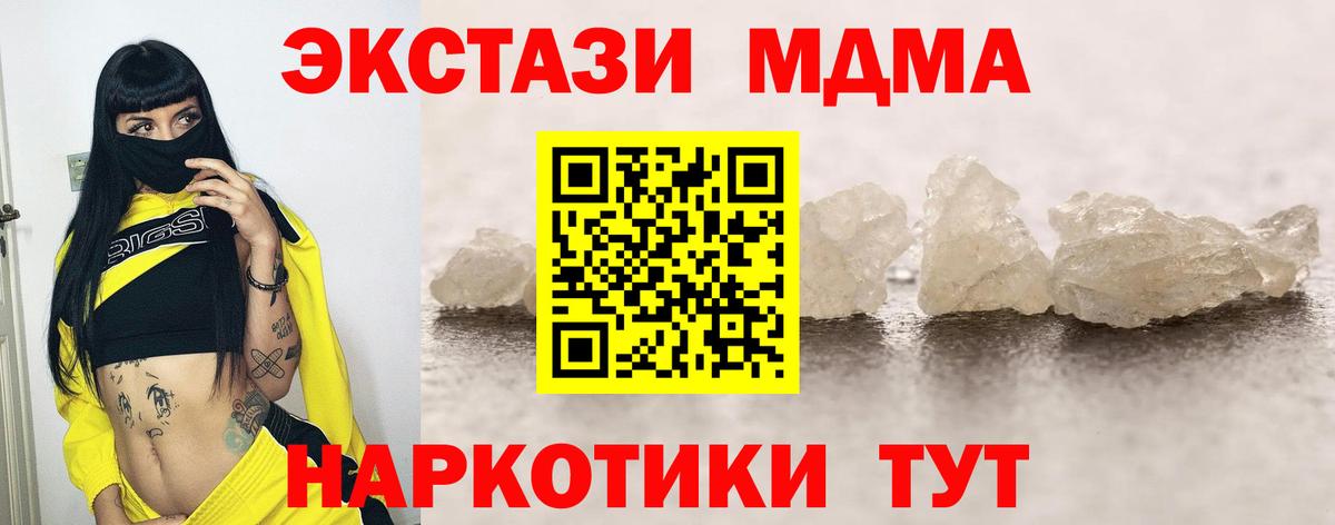 МДМА  МДМА VHQ  Саки  MDMA crystal 