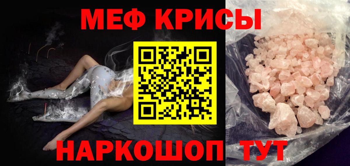 Мефедрон мука  Вход с VPN  МЕФ VHQ  МЯУ-МЯУ  Саки 