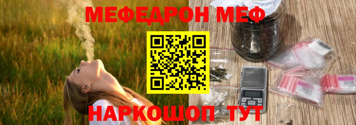 МЯУ-МЯУ мяу мяу  МЯУ-МЯУ  Меф  Саки 