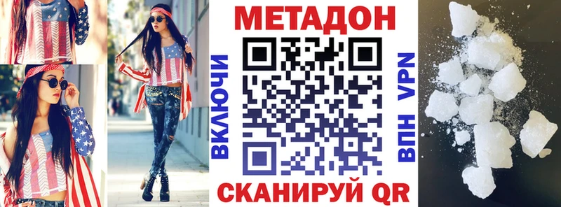 Метадон VHQ  Саки 
