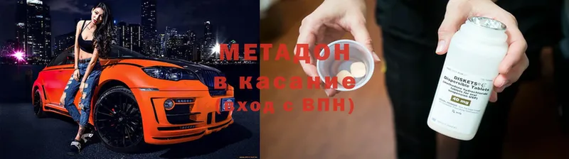 купить наркотики сайты  Саки  МЕТАДОН methadone 