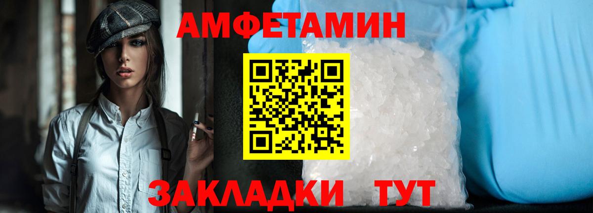 Метамфетамин кристалл Саки