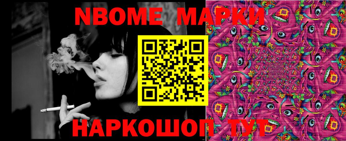 Наркотические марки 1,8мг  Вход с VPN  Саки 