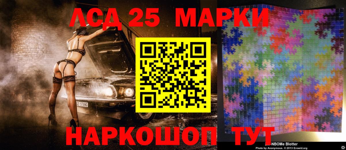 Марки 25I-NBOMe  Саки  Наркотические марки 1,8мг  как найти   Наркотические марки 1,8мг 
