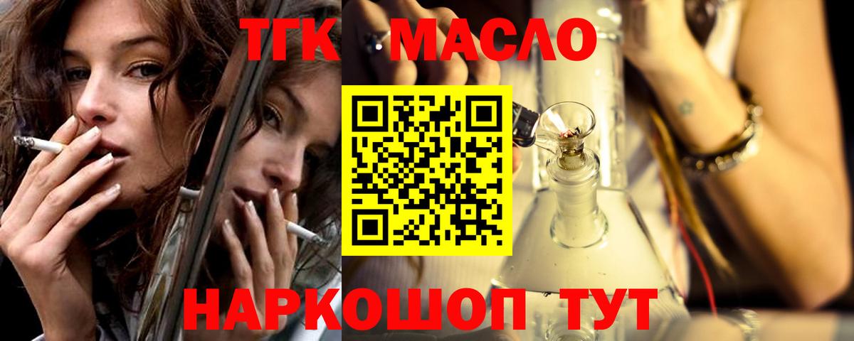 ТГК гашишное масло Саки
