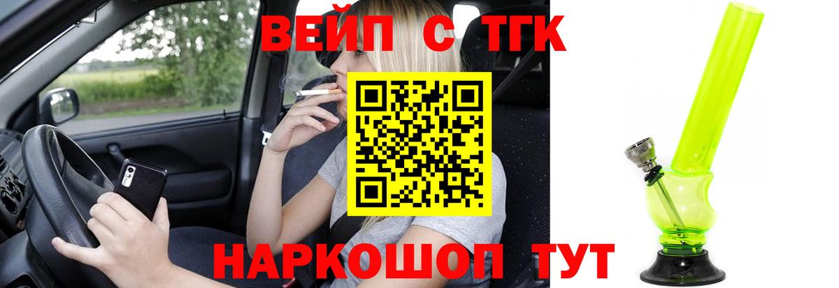 ТГК THC oil  Дистиллят ТГК концентрат  Саки 